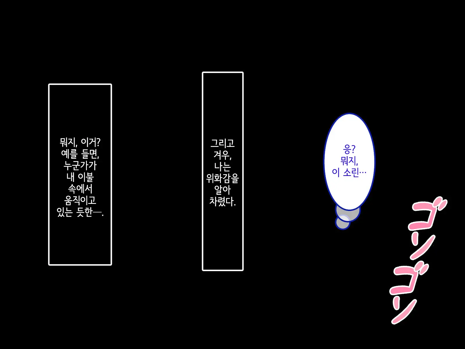 Uchi No Gimai Ga. | 내 여동생이.